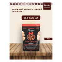 Fitmin For Life филе курицы пауч для котят (85 г)